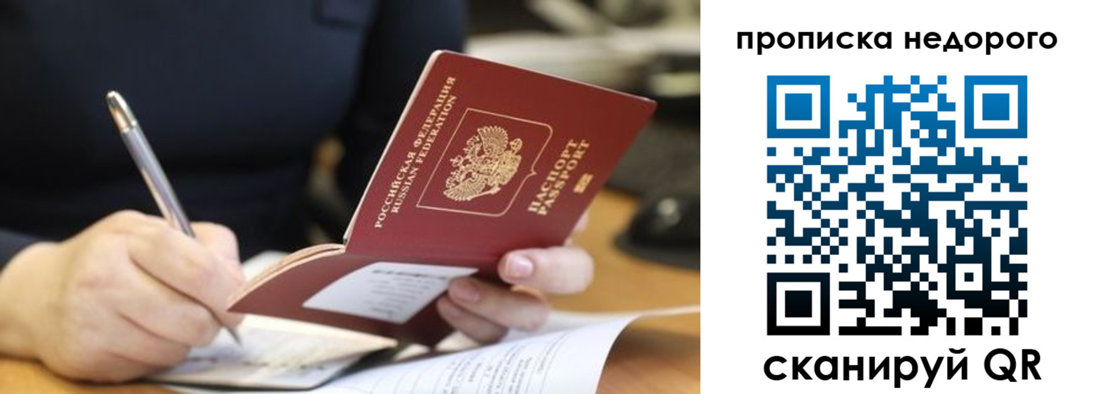 прописка для кредита в Калаче-на-Дону