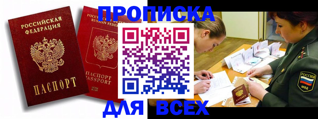 временная регистрация надежно в Калаче-на-Дону