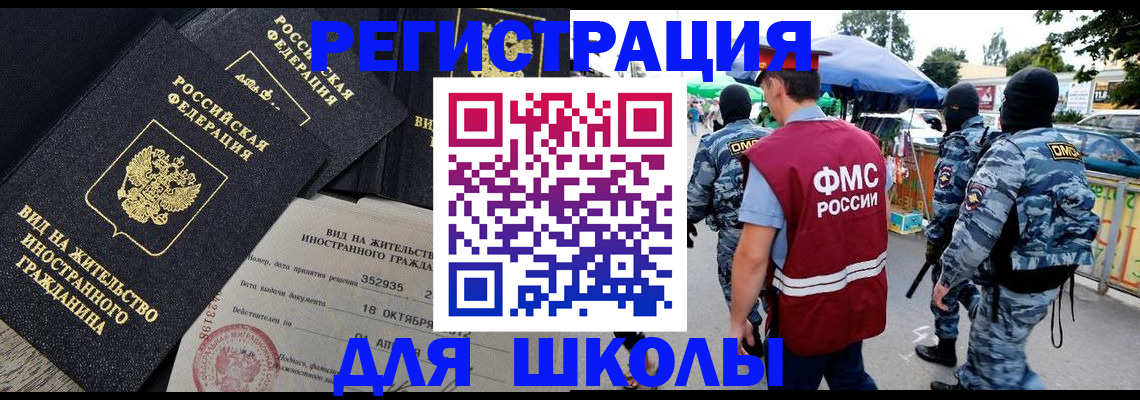 прописка ребенка в Калаче-на-Дону