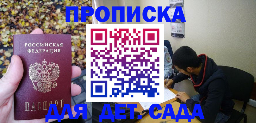 где прописаться в Калаче-на-Дону