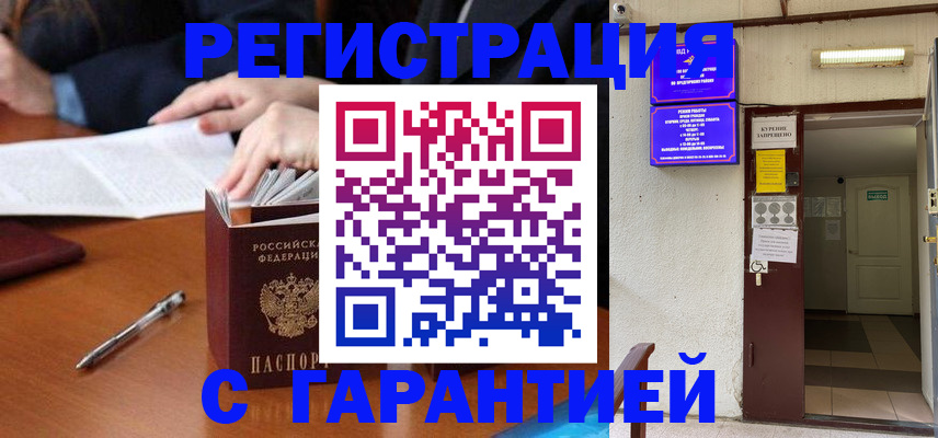 регистрация для школы в Калаче-на-Дону