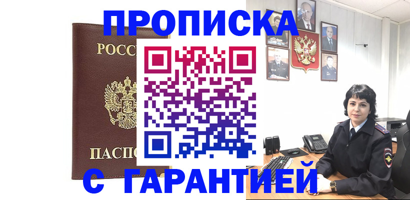 временная регистрация для всех в Калаче-на-Дону