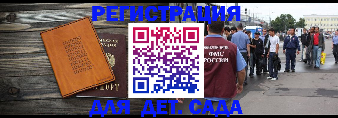 где прописаться в Калаче-на-Дону