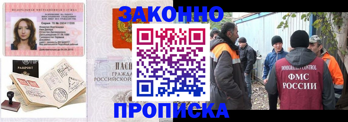 временная регистрация для всех в Калаче-на-Дону