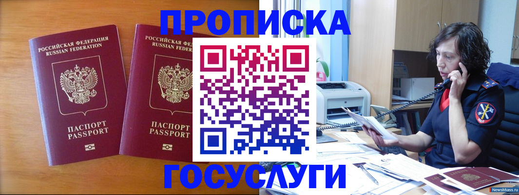 временная регистрация госуслуги в Калаче-на-Дону
