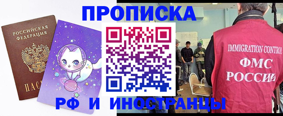 временная регистрация собственник в Калаче-на-Дону