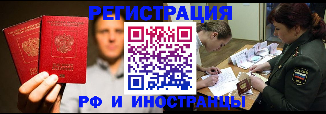 прописка штамп в Калаче-на-Дону